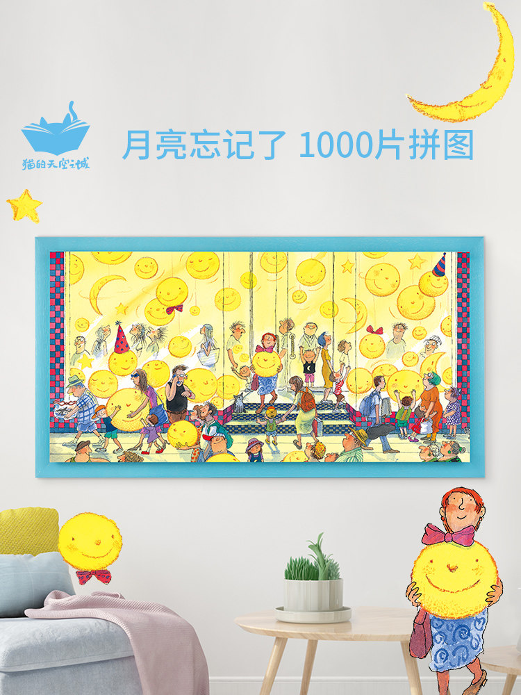 Cat's Sky City Jigsaw Puzzle 1000 Pieces A Few Meters Manga Moon Forgets The Adult Creative Gift Decompression Puzzle-Taobao