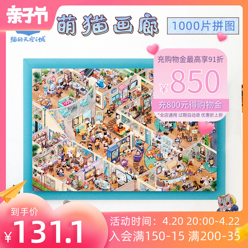 Cat's Sky City Puzzle 1000 Pieces Cute Cat Gallery Adult Decompression Puzzle Toy Birthday Gift Gift