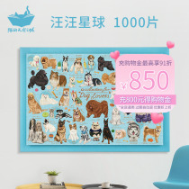 Cats Sky City Jigsaw Puzzle 1000 Pieces Wang Wang Planet Wang Stars Puzzle Adult Decompression Children Puzzle Toys