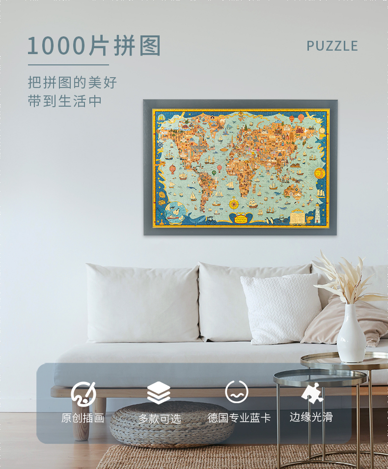 猫的天空之城 原创插画拼图1000片 图3