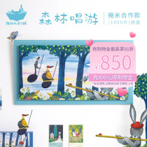 Cats Sky Sky City X Several Meters Joint Jigsaw Puzzle 1000 Pieces Forest Singing Tour Healing Department Decompression Puzzle decorative painting