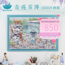 Cats Sky City X Suzhou Museum Jigsaw Puzzle 1000 Pieces Of Odd Encounter Subo Toy Decompression Puzzle Decorative Painting