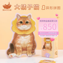 Cats Sky City Jigsaw Puzzle Animal Kitty Big Orange Cat Adult Decompression Children Puzzle-shaped Toy Gifts