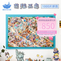 Cats Sky City Puzzle 1000 Pieces Cute Cat Gallery Adult Decompression Puzzle Toy Birthday Gift Gift