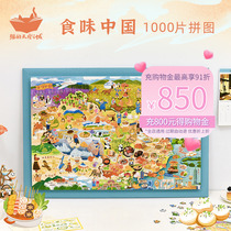 Cats Sky City Puzzle 1000 slices of Taste China Adult Decompression Puzzle with box Original Illustrations Toy