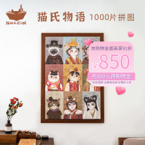 Cats Sky City Puzzle 1000 slices of cats objectiy adult decompression children Puzzle Cat Creative Toys