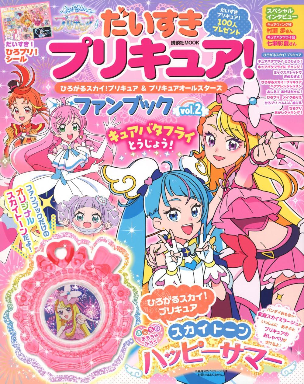 魔ゐ&ハピネスチャージファンクラブ♥️ on X: 