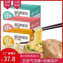 Yuchang Super Q steamed noodle shop original juice spare ribs noodles whole box large bowl hot pot noodles Non-fried instant noodles Bulk bagged
