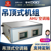 KDGD ceiling type fresh air unit fan coil fresh air system water cooler fresh air conditioning unit factory direct sales