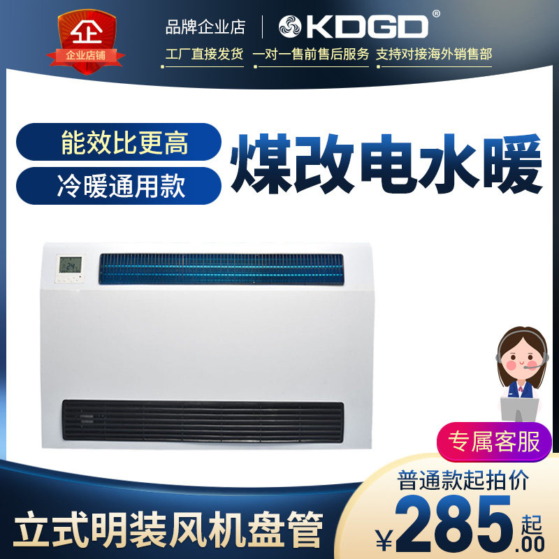 Ultra-thin fan coil Household surface mounted water-cooled air conditioning air conditioning radiator Water heating Wall-mounted air plate Water heating radiator