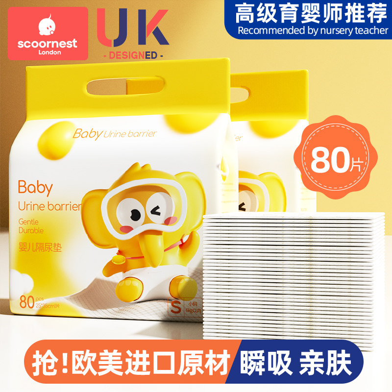 Kecha baby disposable urine pad nursing pad waterproof breathable non-washable newborn baby paper diaper summer