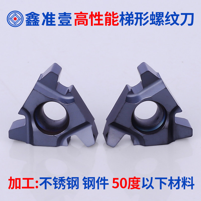 Trapezoidal thread insert Tool holder CNC trapezoidal external thread insert T-type dental knife Trapezoidal internal thread turning insert