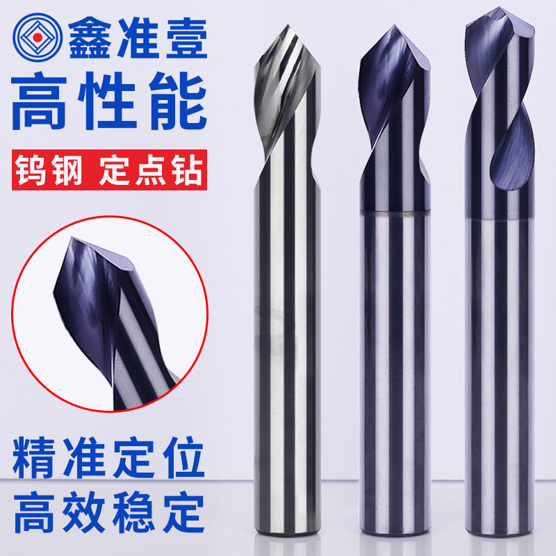 Concentrate drilling tungsten steel fixed point drill stainless steel 90 degrees 120 degrees Xin qualified point drill