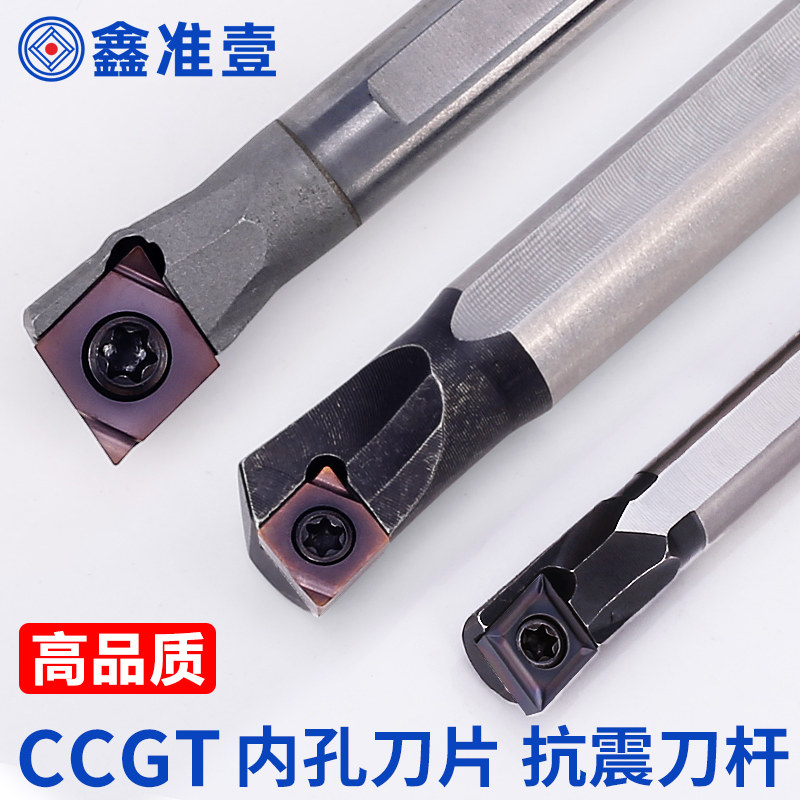Inner hole boring blade Tools Small hole boring blade CCGT060202 04 Xinqing inner hole boring blade