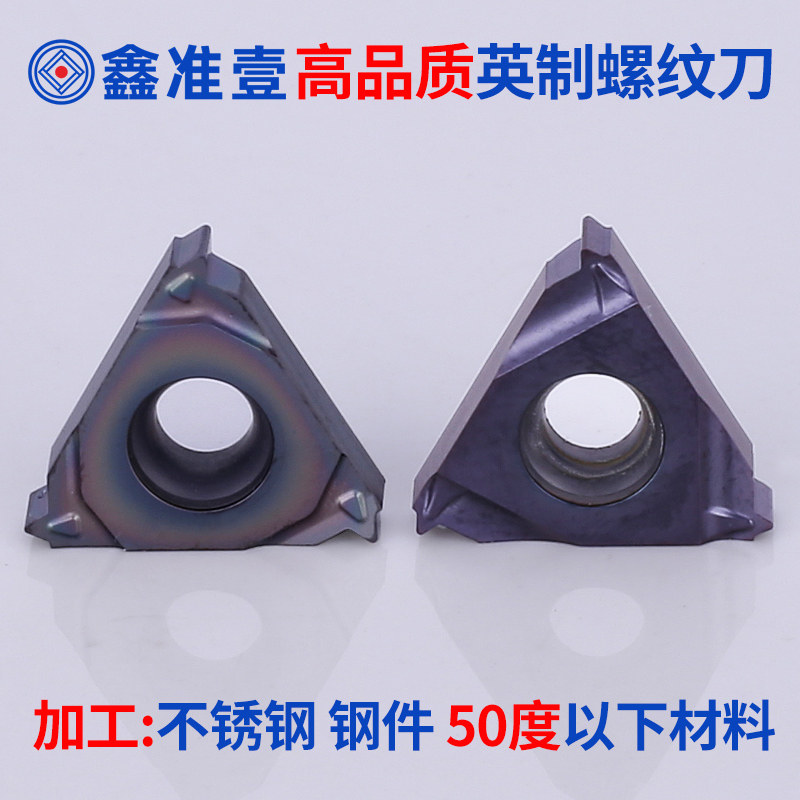 Inch thread insert Car tooth insert 14W 19W Inch internal thread insert Inch external thread insert