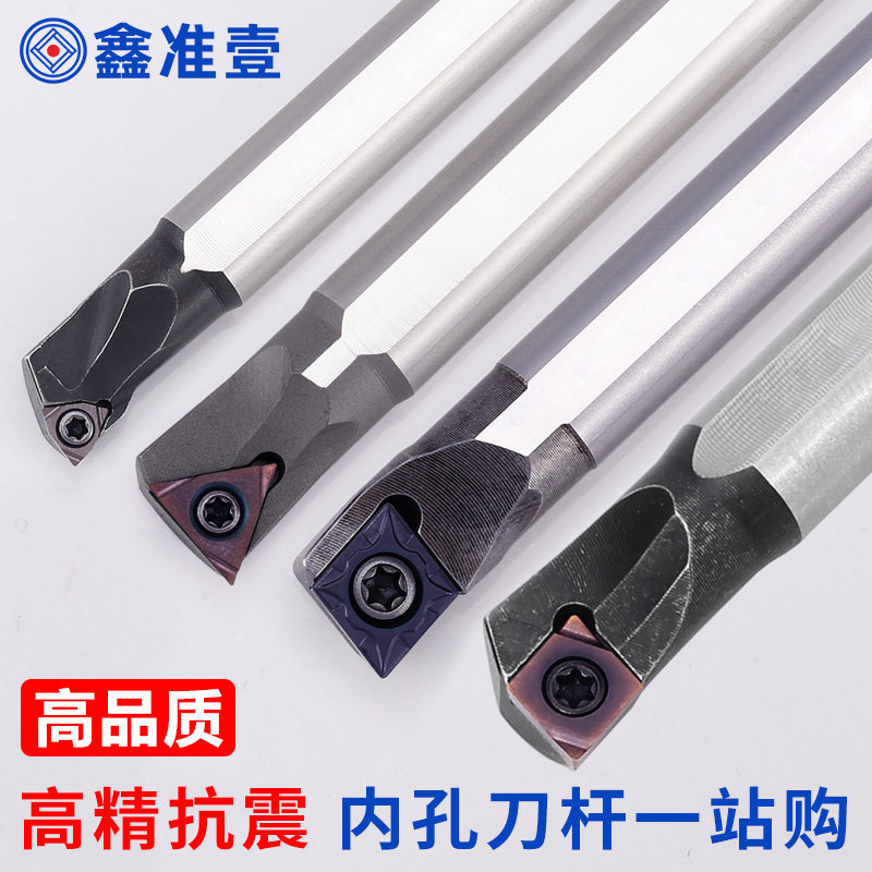 Inner hole tool holder CNC inner hole turning tool holder Anti-vibration holder