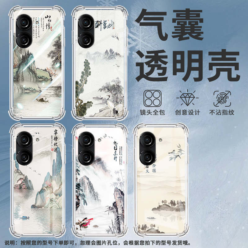 Suitable for Asus Rog Gaming Phone 2 Case, Rog Gaming Phone 3 Anti-Drop Case, Asus Zenfone 8 Landscape Painting Case, Asus Zenfone 9 Airbag Case, Asus Zenfone 10 Protective Cover