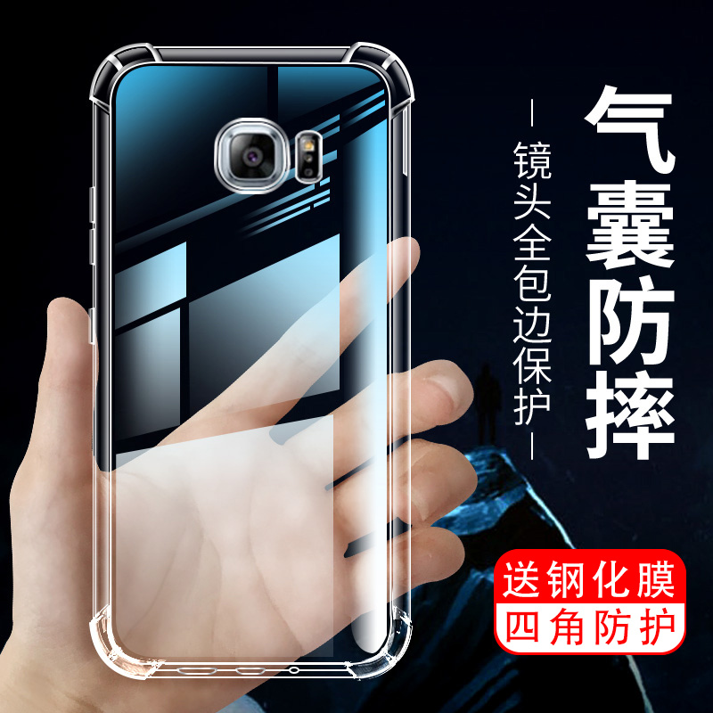 Suitable for Galaxy Samsung S6Edge Phone Case S6Edgeplus Protective Cover Samsung S6 Tempered Film S7 Full Coverage S7Edge Airbag New Style Personalized Four-Corner Thickened Anti-Fall Silicone Case