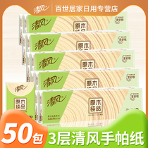 Breeze log pure product handkerchief paper 8 sheets 50 packs portable small portable toilet paper towel napkin Affordable