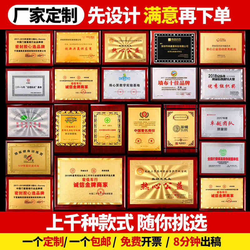 Plaque custom-made medal custom awarding catering bronze medal authorization card certificate of honor Jinbo Trophy Association Gold Foil Annual Meeting