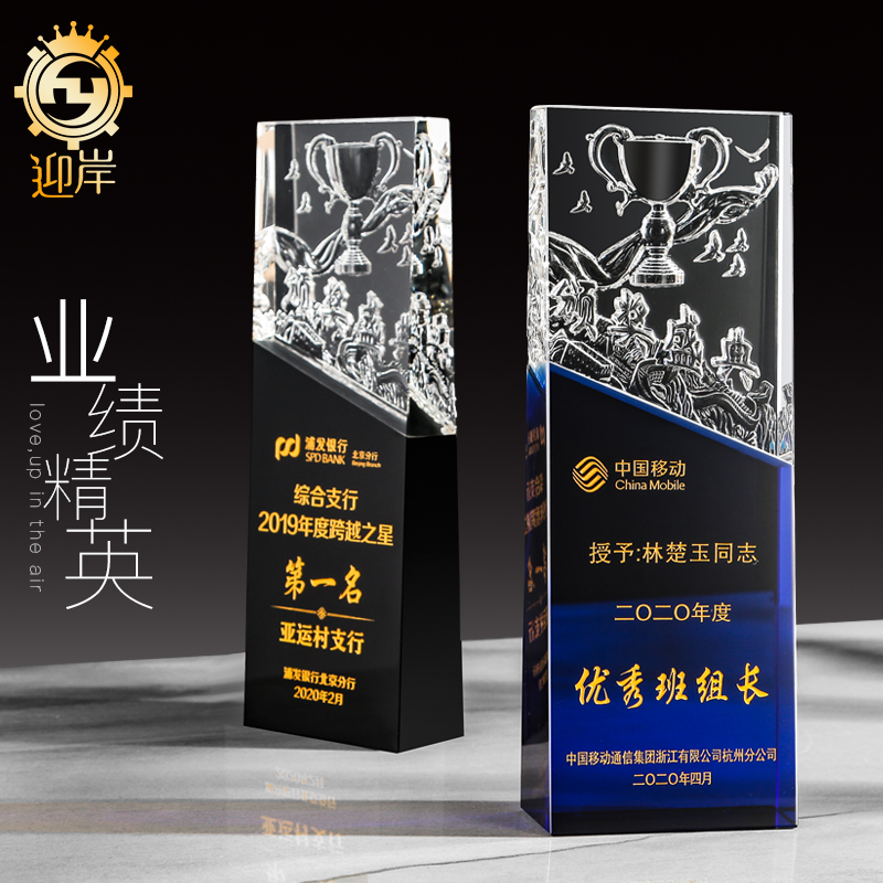 Crystal Trophy Customized Creative Corporation Annual Meeting Excellent Employee Awards Engraved Memorial Trophy Customized