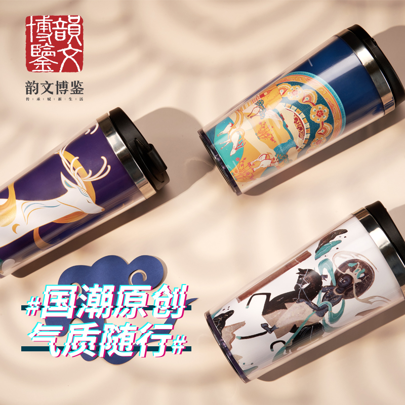 韵文博鉴 敦煌文创联名  304不锈钢随手杯 水杯 420ml 天猫优惠券折后￥33包邮（￥58-25）3款可选