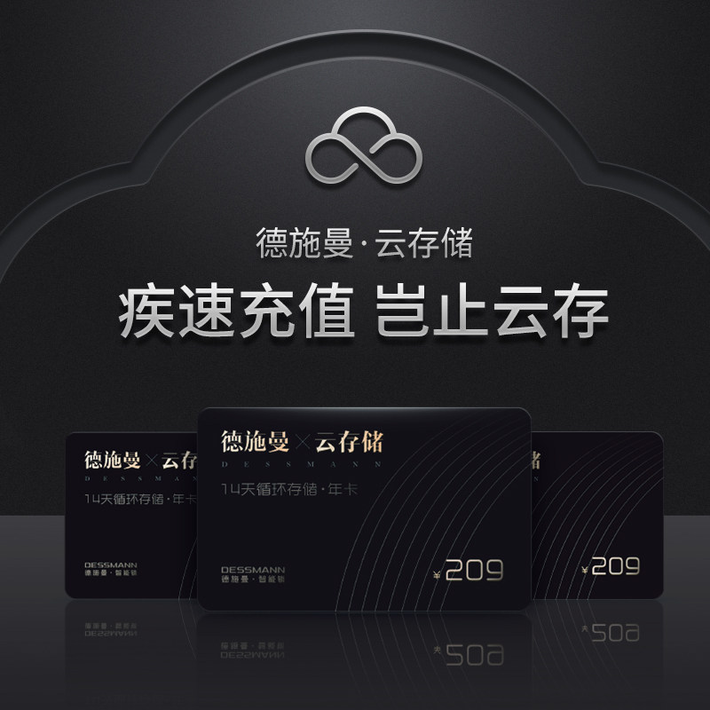 Deschmann Cat Eye Intelligent Lock Fingerprint Lock Cloud Memory Card Grab Beat Playback Cloud