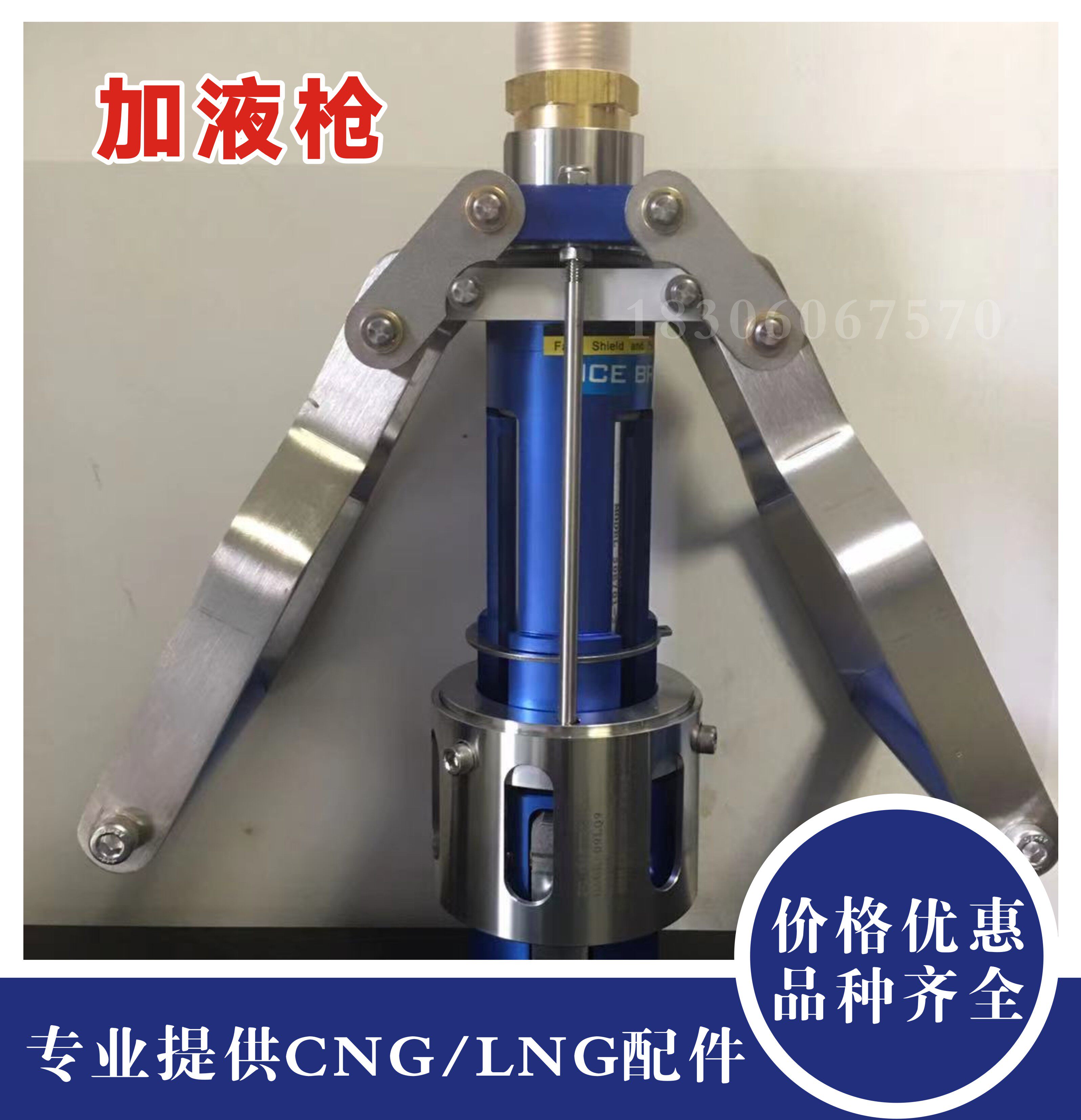 美国卡特加液枪 LNG加液枪富瑞百图安迪生新亚lng加注枪-淘宝Taobao | 天猫Tmall
