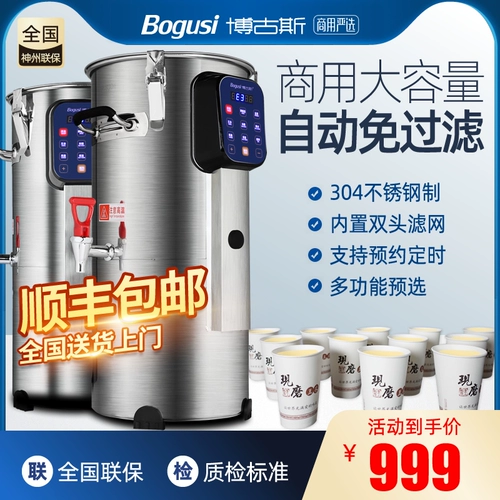 博古斯 Изоляция Soymilk Machine Коммерческий тофу головного зерна зернопогреватель