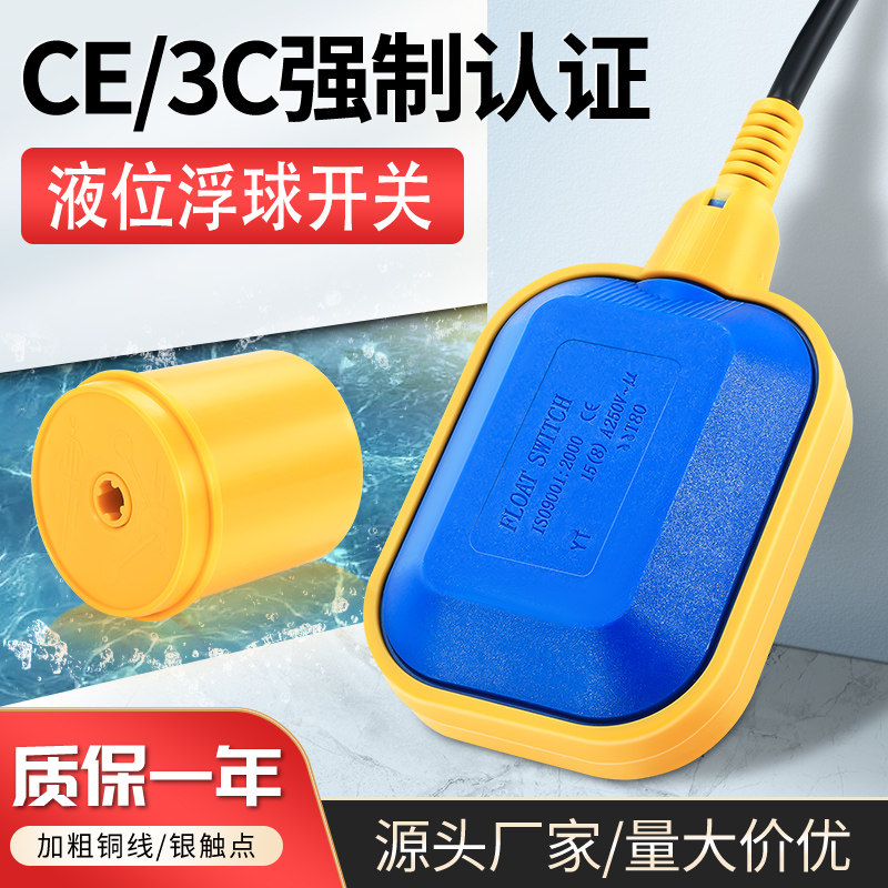 Floating Ball Switch Water Level Controller Liquid Level Floating Ball Switch Water Tower Automatic Water Water Drift Water Pump Electronic Level Gauge