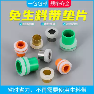 Free raw material with plastic pad Triangle valve ppr gasket seal instead of leather pad Faucet leak-proof 4 points silicone gasket