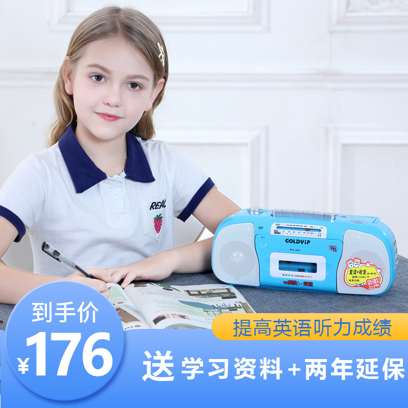 Gold tape recorder Tape machine Small recorder Multi-function repeater Cassette tape Student English tape player