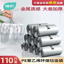 Care garbage bag high-turned household with thickened black black drawing vest type kitchen to collect bag plastic