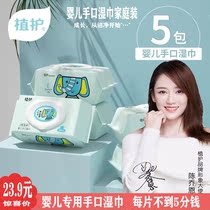 Plant wet tissue paper baby hand mouth special high turn back home real fit newborn baby wet wipes large package with lid