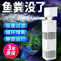 Fish tank oxygenation water circulation filtration all-in-one water purification pump built-in small change-free water filter muted