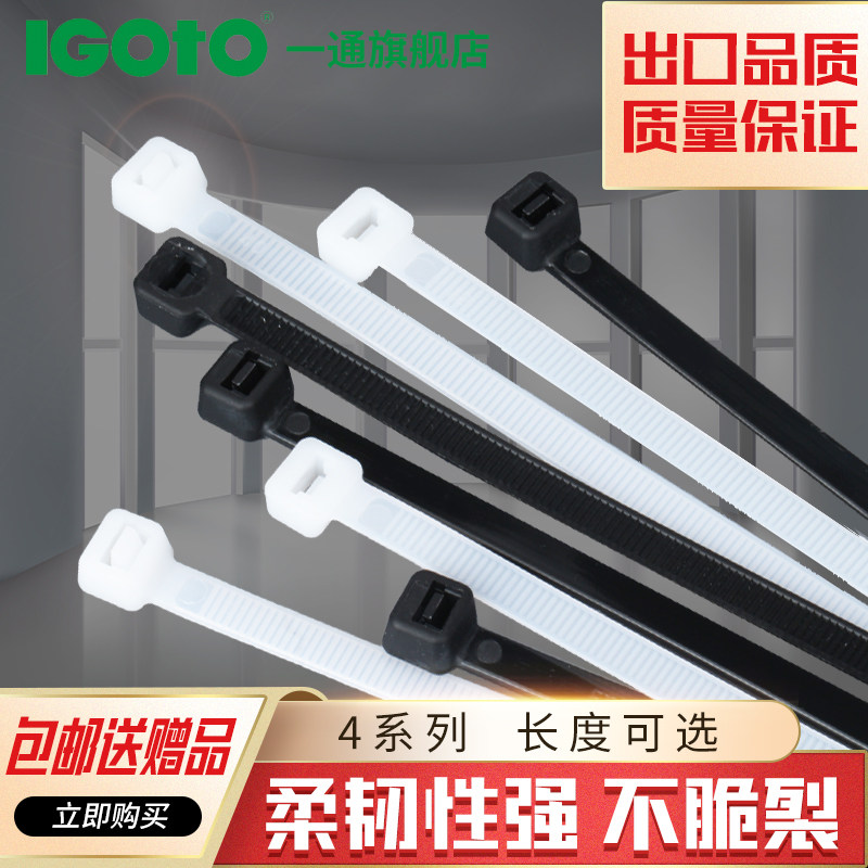 A tie-tie self-locked nylon tie 4 * 200mm plastic tie harness cord with a pull of powerful binding belt