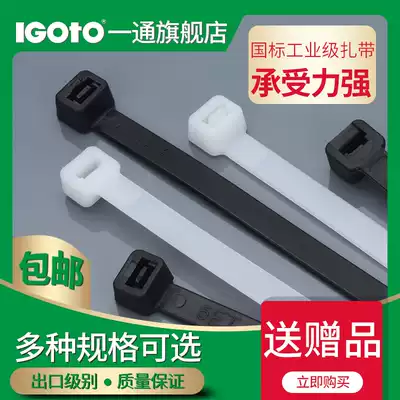 One national standard cable tie, nylon cable tie buckle, strong binding line, self-locking cable, outdoor sunscreen cable tie plastic