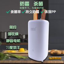 Chopsticks disinfection machine Home Kitchen Small ultraviolet germicidal fully automatic smart knife chopstick cylinder Basket Cage shelf