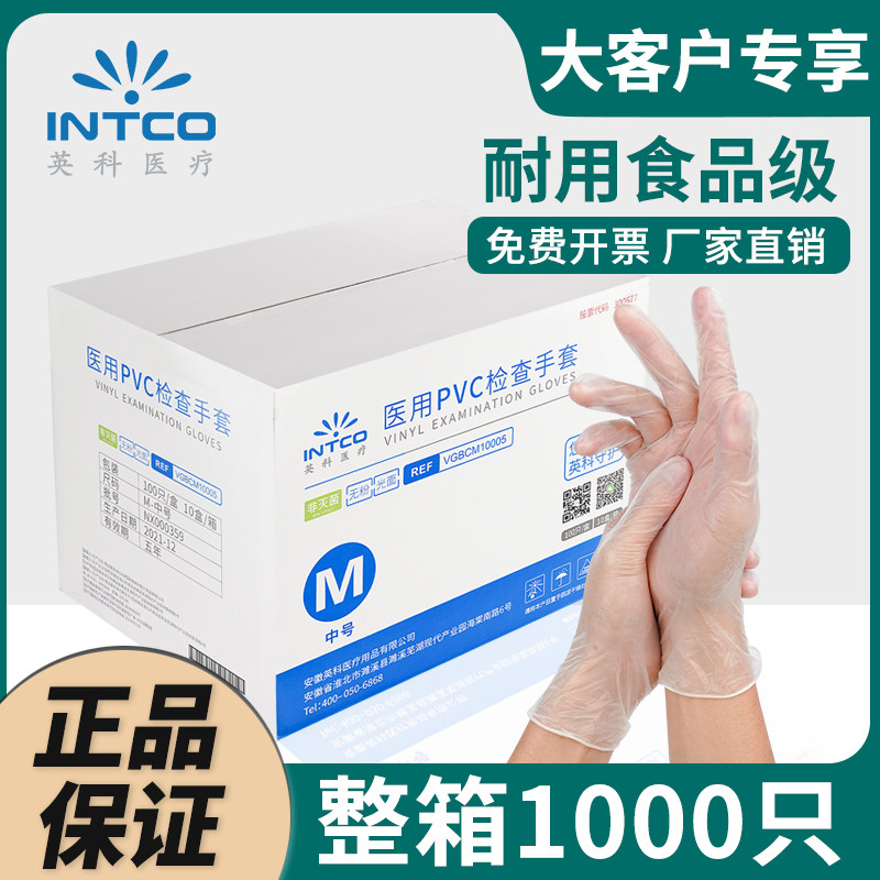 Large customer whole box Inko disposable gloves Rene Latex PVC Rubber Food Grade Catering Laboratory Beauty-Taobao