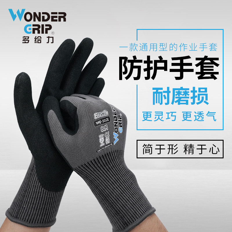 Multi Give Force Labor Protection Gloves Garden Planting Comfort Wear and Anti-slip Site Job Nitrile Touch Screen Protective Gloves-Taobao
