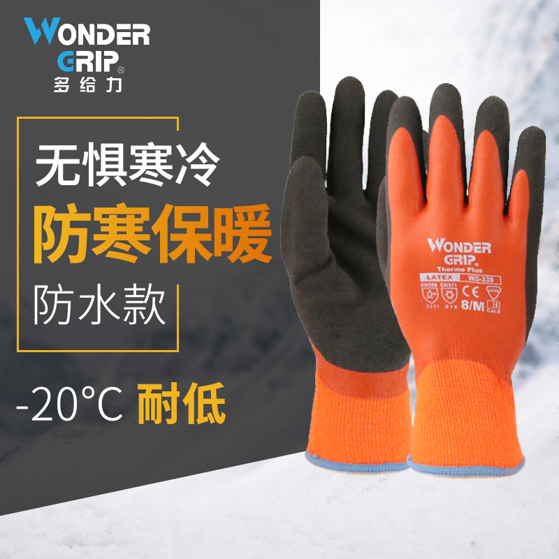 Much of the force cold protection gloves anti-slip and wear-resistant refrigerator waterproof work antifreeze and low temperature gloves are dedicated to cold storage