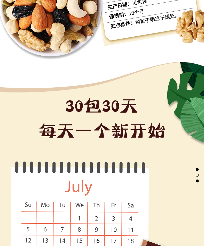 买1送1每日坚果大礼包孕妇成人儿童款30包混合坚果干果仁礼盒零食商品详情图