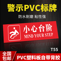 Be careful with the steps red bottom white sand non-slip wear-resistant luminous warning signs feet slide carefully fluorescent warning signs stickers fire safety exit escape arrow signs signs signs signs signs signs signs signs signs signs signs signs signs