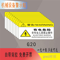 There is a danger that non-professionals are prohibited from operating identification cards Factory workshop companies are careful to pay attention to fire hazards Warehouse warning signs are prohibited from opening the door when the machine is running Warning signs are prohibited from opening the door when the machine is running