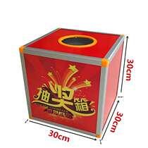 30cm Large lottery box Opaque removable medium touch prize box Wedding party event celebration Company annual meeting fun creative lottery box Lottery box Lucky ball red lottery box