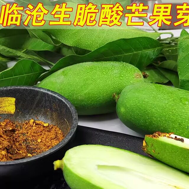 新鲜生吃芒果怎么选?酸脆大青芒值得一试吗?-芒果-淘宝百科网