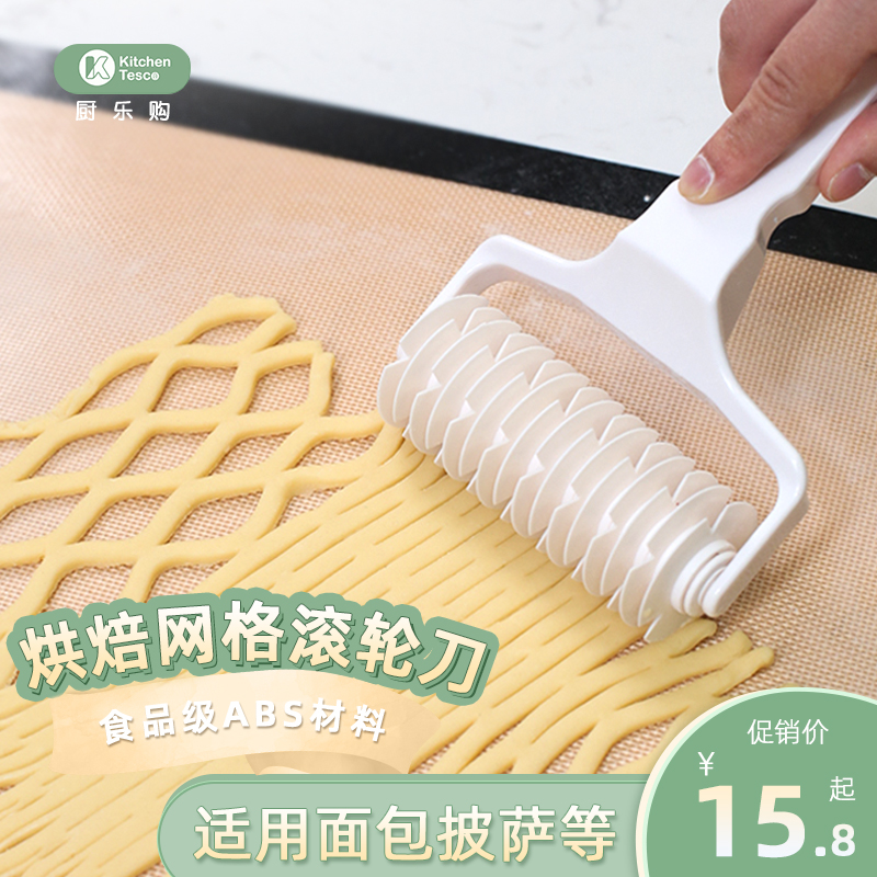 Baking grid plastic roller roller roller mesh cutting mesh leather baking tool