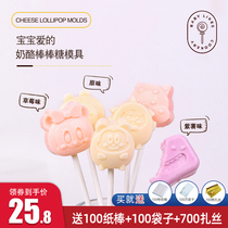 Cartoon lollipop silicone mold childrens lollipop baby cheese stick abrasive box with lid large popsicle mold