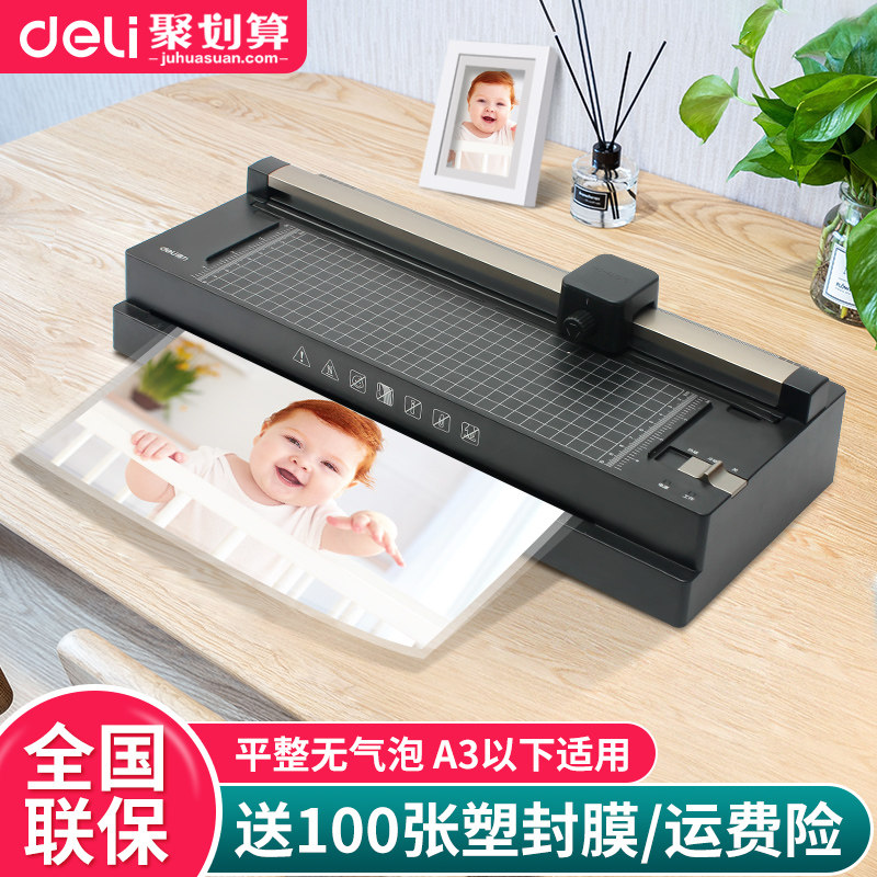 Deli 14377 multifunctional paper with paper cutting knife plastic sealing machine photo over plastic machine photo small A4A3 office thermoplastic sealing machine home commercial laminating machine laminating universal cold mounting