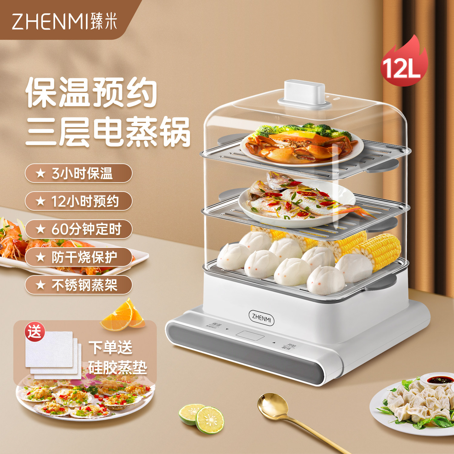 Zhen Mi Electric Steam Boiler Home Small Multifunctional Three Layers Large Capacity Steam Pan Steam Box Small Breakfast Machine Steamed Dish God